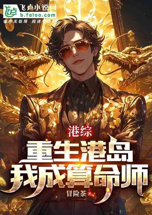 重生港岛之王