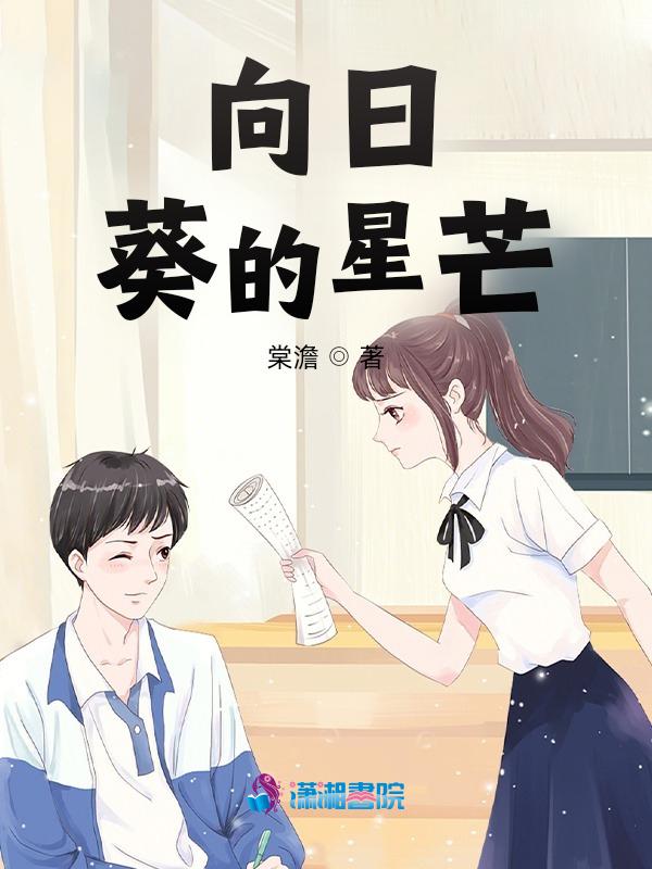 向日葵星球