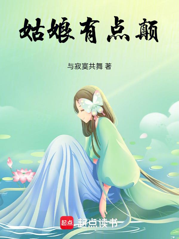 姑娘果有点苦