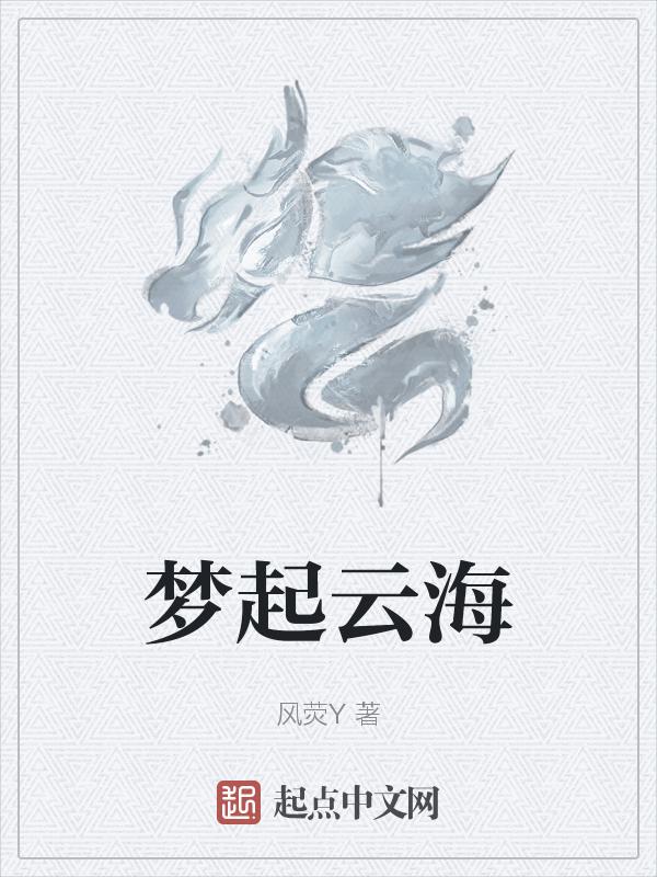 歌曲云海