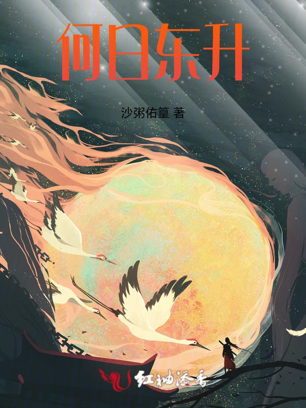 红日东升是成语吗