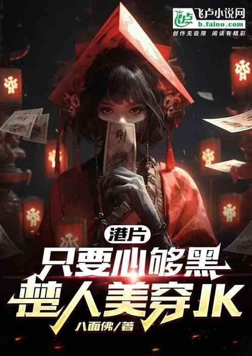 港片只要心够黑