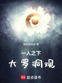 一人之下大罗洞观技能