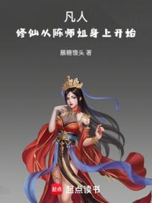 师姐别打脸成吗