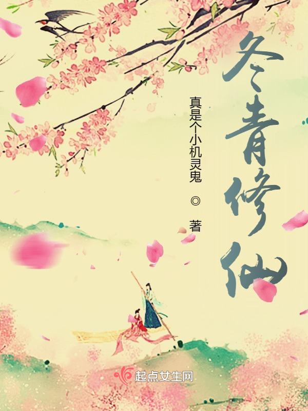 冬青修剪造型