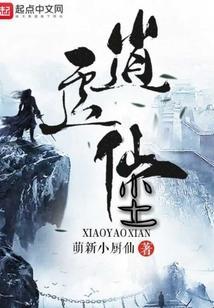 逍遥仙尘礼包兑换码