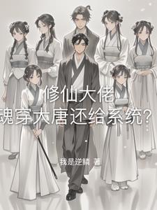 穿越大唐当公主的