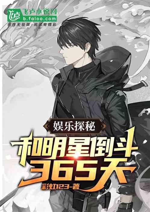 和明星打架