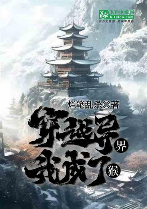 穿越异世界成了lsp
