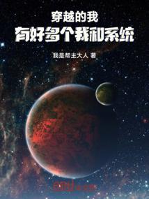 穿越有系统