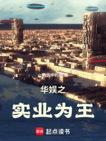 华娱之王