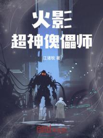 火影之傀儡操控师超神飞刀