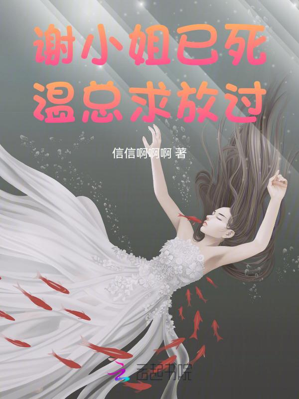 温小姐的伤不是苏夫人伤的
