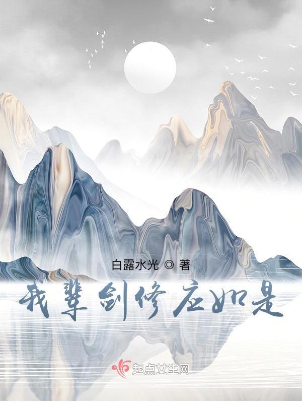 正是我辈修行时