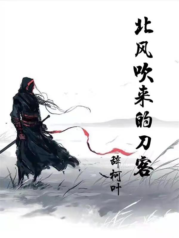 北风吹是
