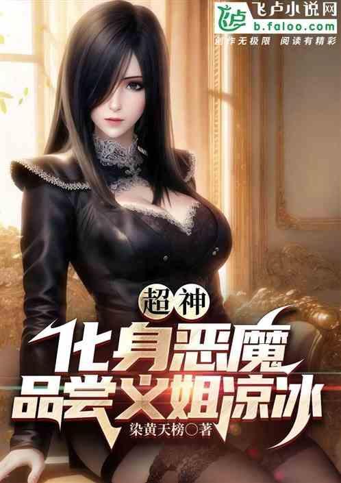 品尝义姐凉冰免费