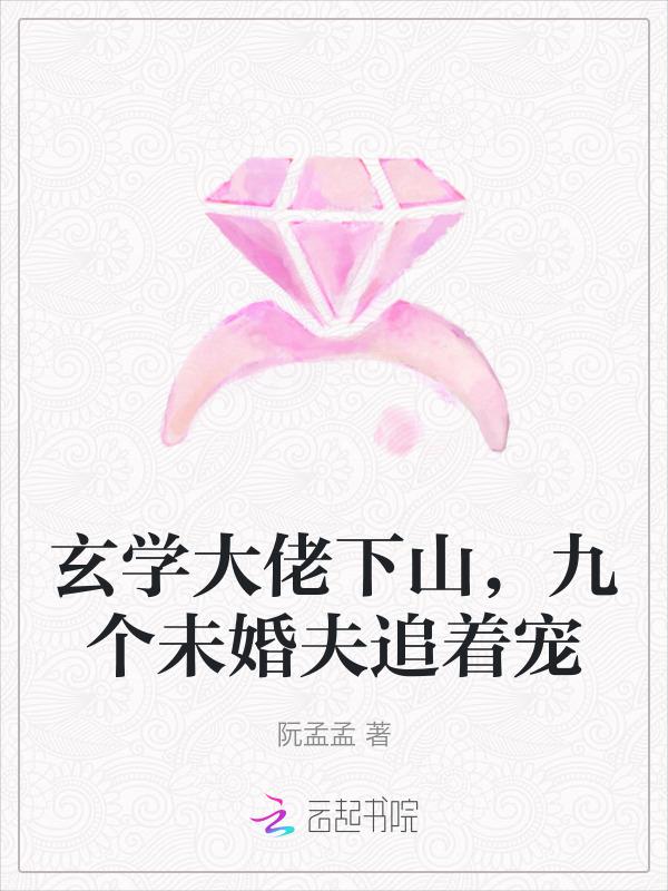 玄学大佬只想种田
