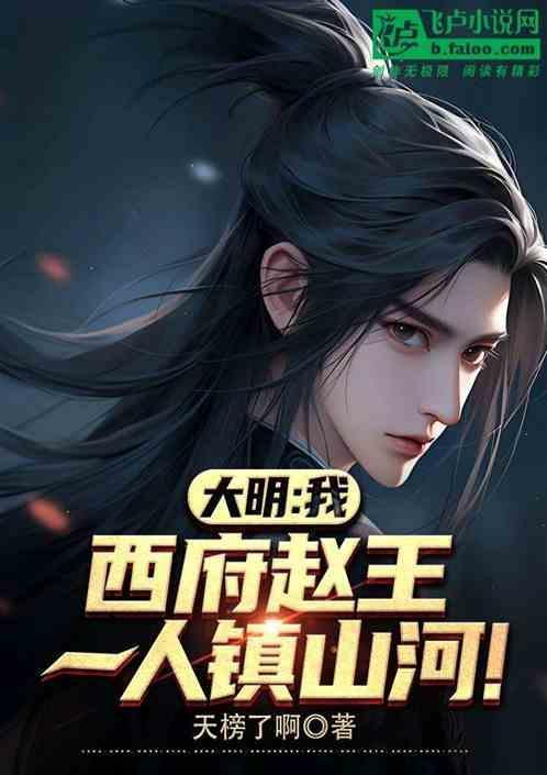 西府赵王