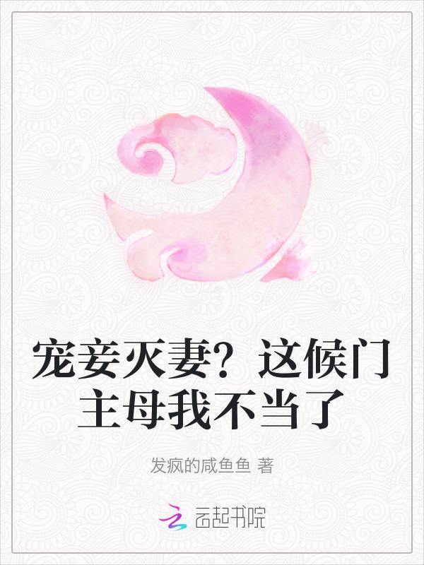 穿越成侯门小姐