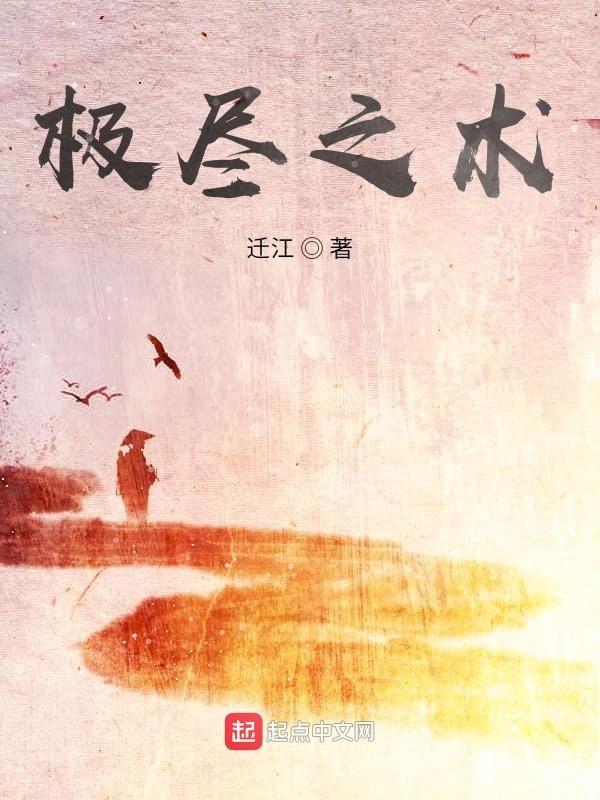 极尽详细什么意思
