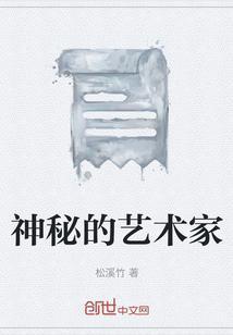 神秘的艺术家李牧遥