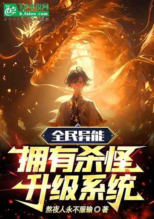 全民穿越异界的