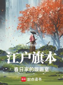 日本江户时期画家名录