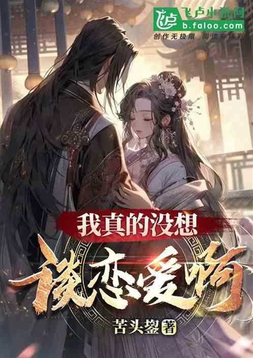 我真没想当救世主啊漫画