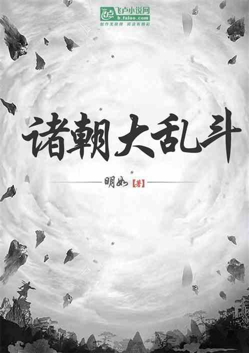 诸神大乱斗攻略