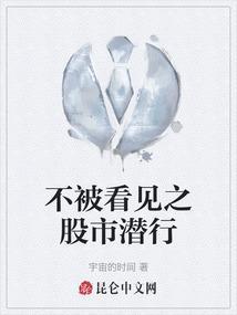 不被看好的股票