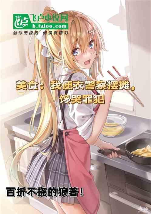 便衣警察抓什么犯罪