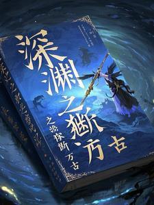 独断万古是什么意思