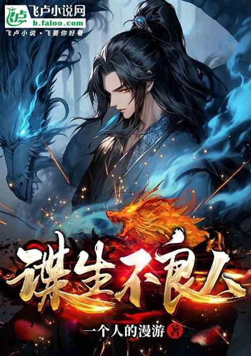 不良人剧情介绍