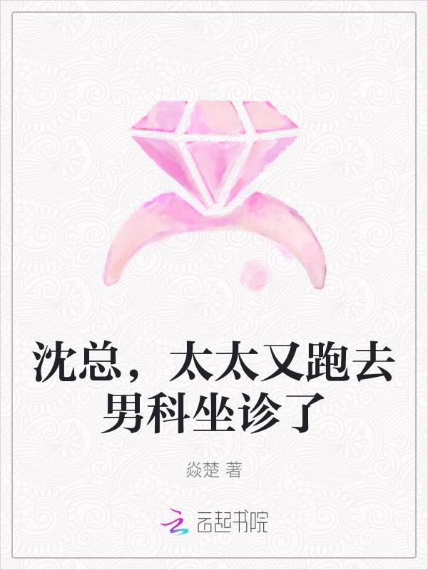 搜索沈太太