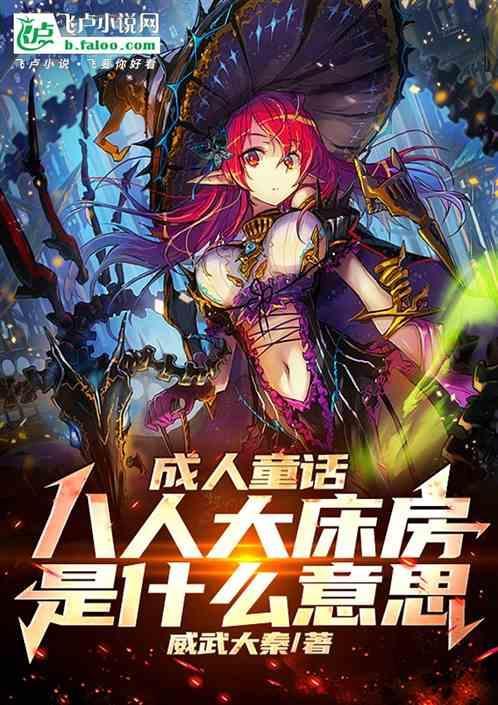 八人大轿图片