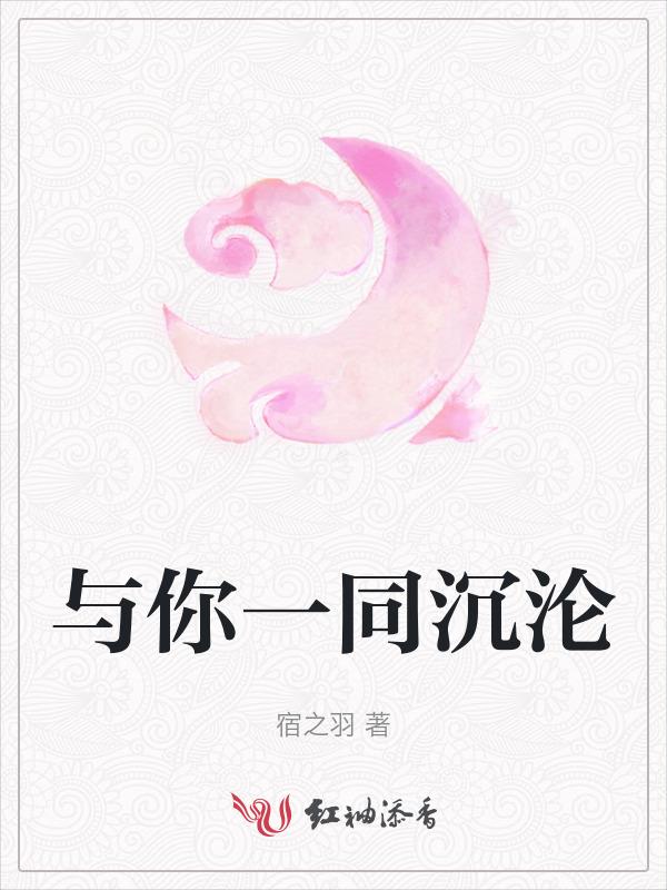 与你沉沦一路从灯