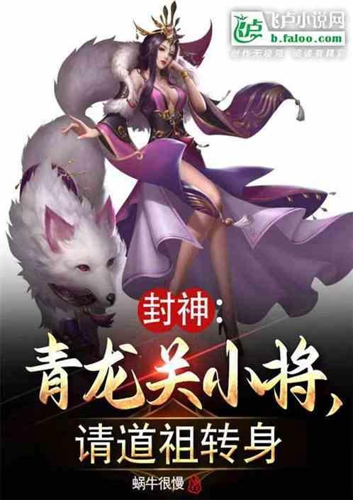 青龙神下凡