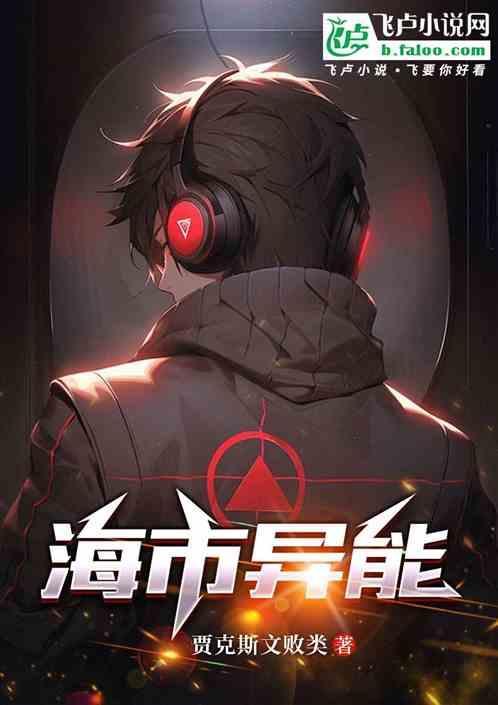 都市异能海洋寻宝笔趣阁