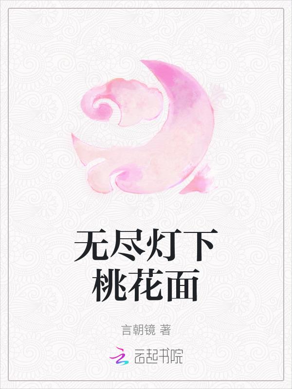 无尽灯歌词