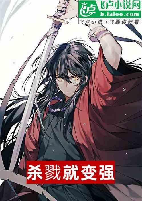桔梗家族