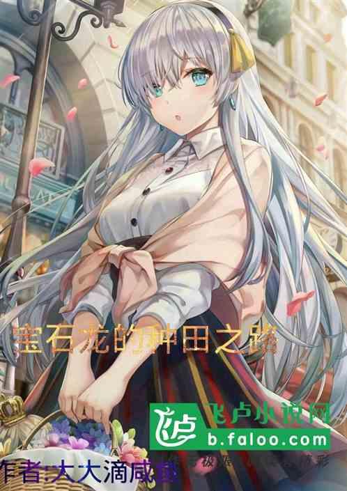 宝石龙鱼能吃吗