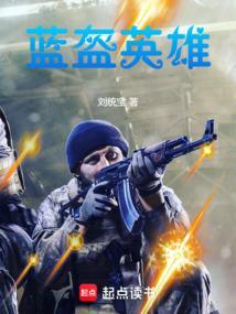 蓝盔组织