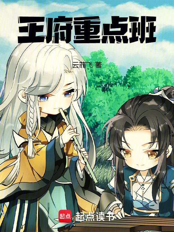王府学校初中学费