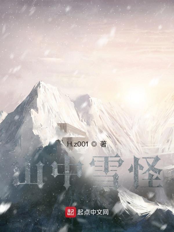 山中雪后山中雪后