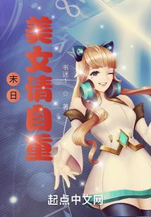 末日女子