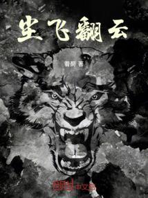 飞尘的意思