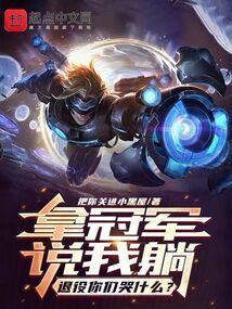 退役你们哭什么