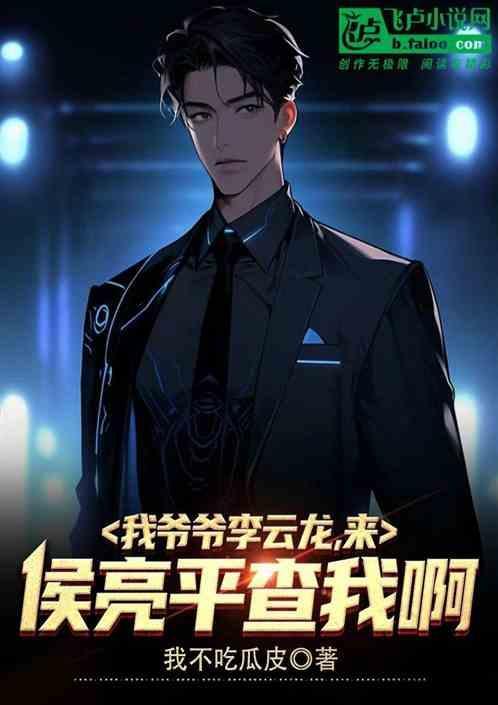 演太监的所有演员