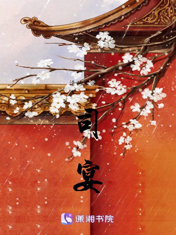 司宴臣和江念一