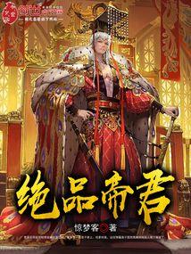 绝品帝君叶凡夏倾月